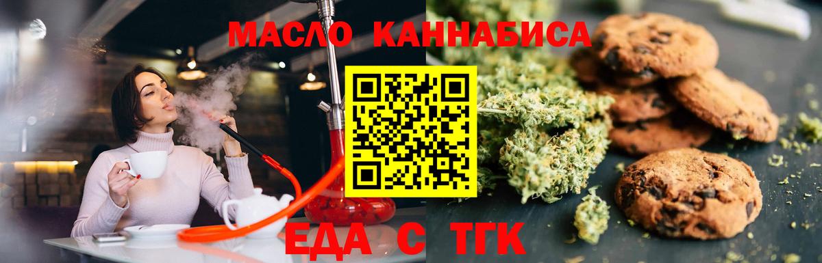 Cannafood марихуана  Вход с VPN  Михайловка 