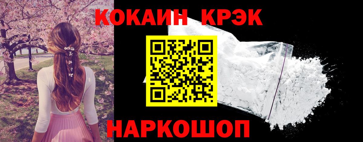 Кокаин Columbia  Cocaine  Вход с VPN  Михайловка  COCAIN Боливия 