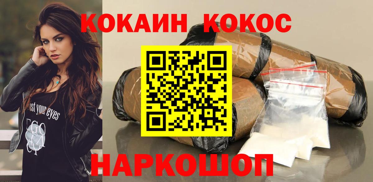 Cocaine VHQ Михайловка