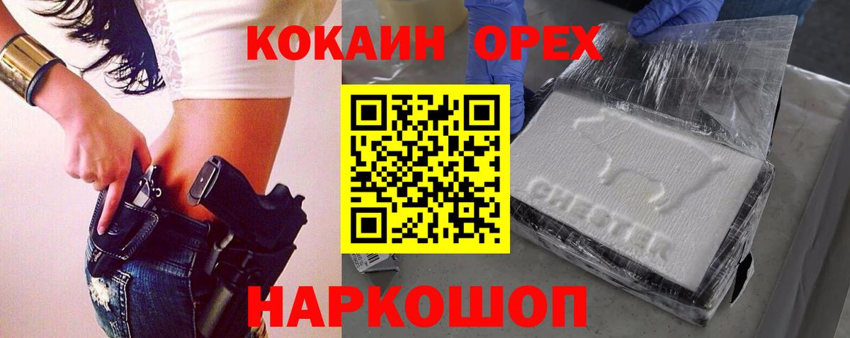 Мефедрон  ГАШ  LSD-25  ГАШ  Михайловка  Вход с VPN  Канабис  Меф кристаллы  КОКАИН 