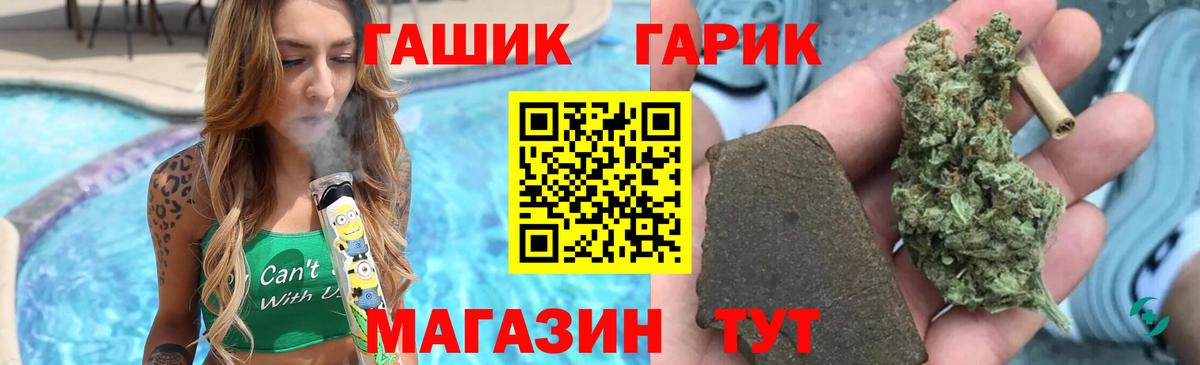 Гашиш индика сатива  ГАШ убойный  Вход с VPN  Михайловка 
