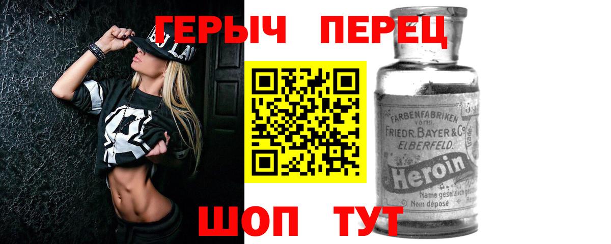 ГЕРОИН хмурый  Вход с VPN  Михайловка 