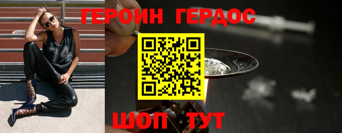 ГЕРОИН Афган Михайловка