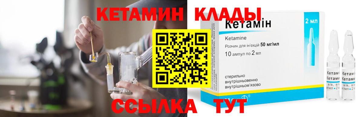 мега ссылка  КЕТАМИН ketamine  КЕТАМИН VHQ  дарк нет состав  Михайловка  Вход с VPN 