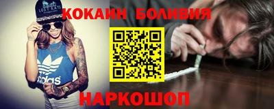 кокаин перу Ирбит