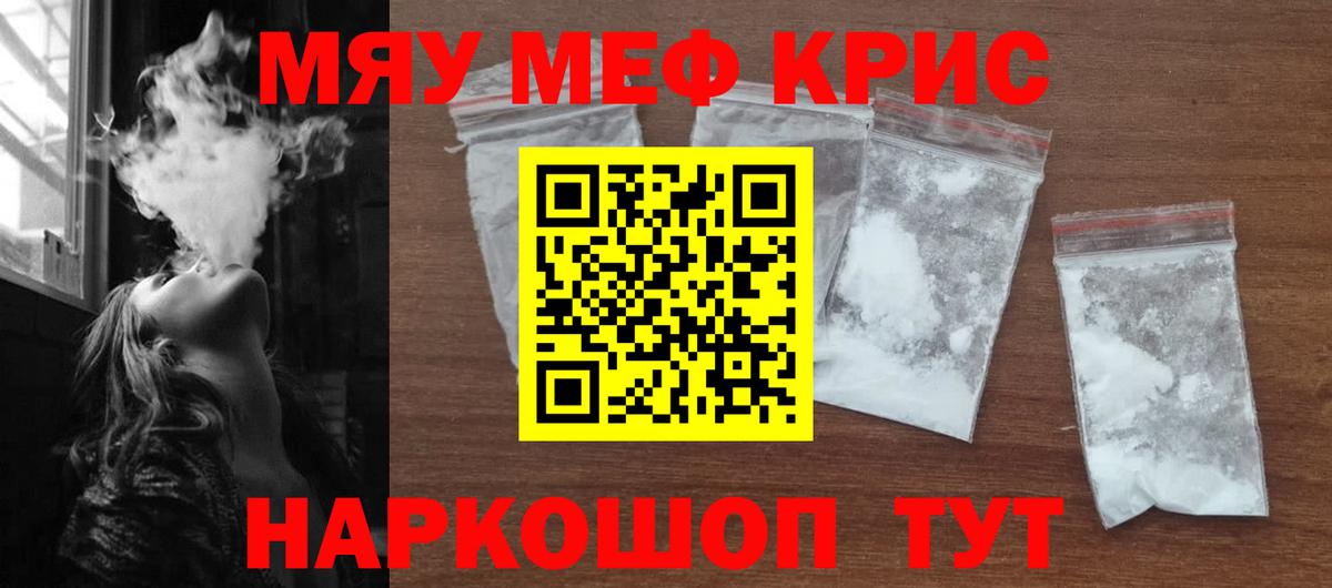 Михайловка  Мефедрон  Меф мяу мяу  Вход с VPN  Меф  Меф 4 MMC 