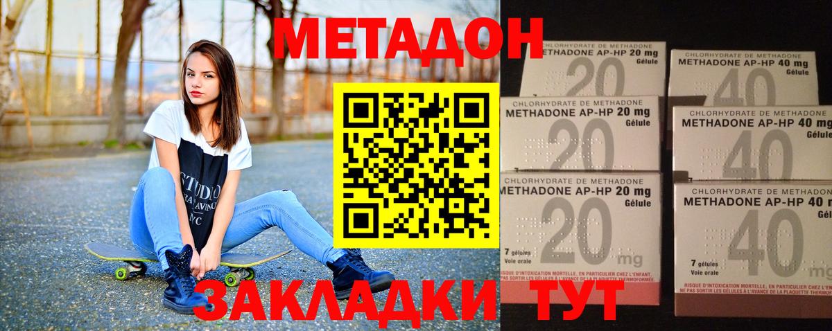 Метадон белоснежный Михайловка