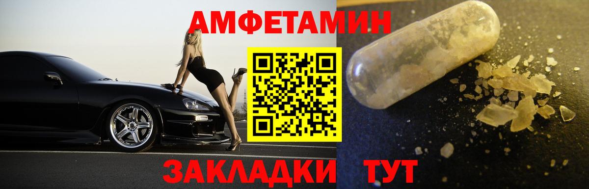 Первитин винт  Вход с VPN  Михайловка 