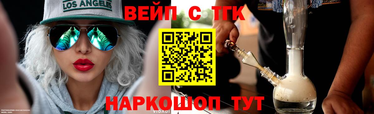 Михайловка  ТГК Wax  Дистиллят ТГК жижа  Вход с VPN 